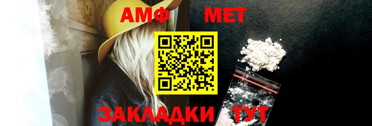 АМФ Розовый  АМФЕТАМИН  АМФЕТАМИН  Клинцы  Вход с VPN 