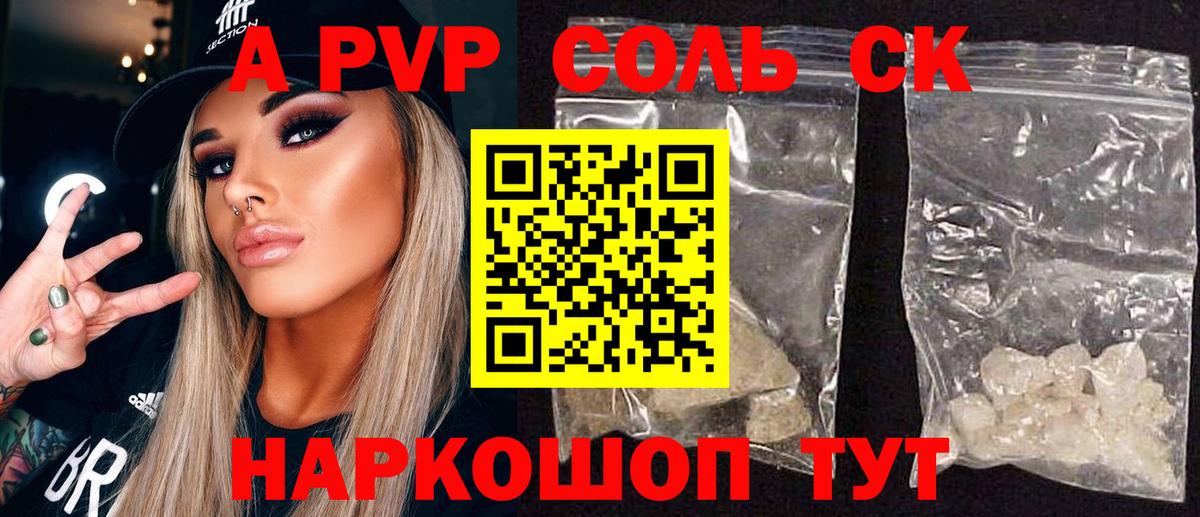 А ПВП VHQ Клинцы