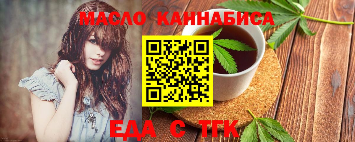 Canna-Cookies конопля  Вход с VPN  Клинцы 