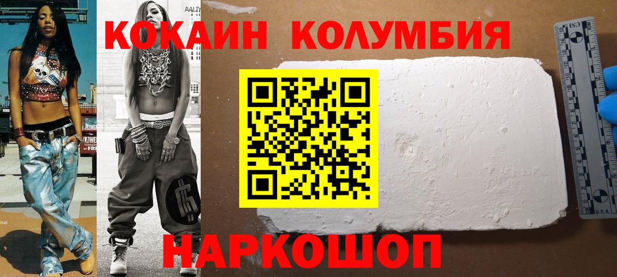 Cocaine  Вход с VPN  Клинцы  COCAIN FishScale 