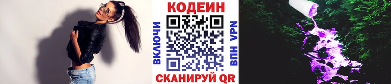 Кодеин Purple Drank  Клинцы 