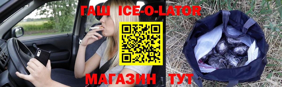 Клинцы  ГАШ Premium  ГАШИШ Изолятор  Вход с VPN 