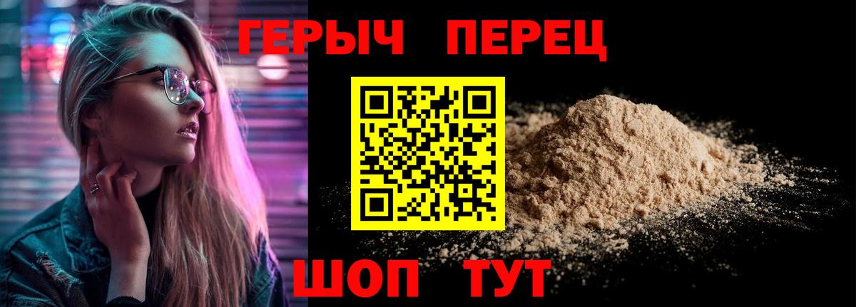 Героин белый Клинцы