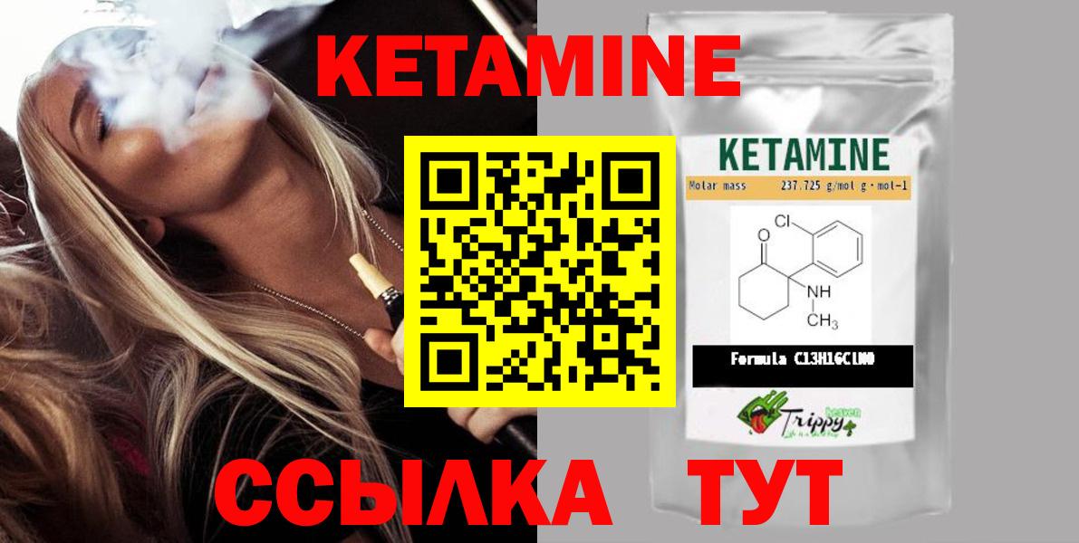 Кетамин ketamine Клинцы