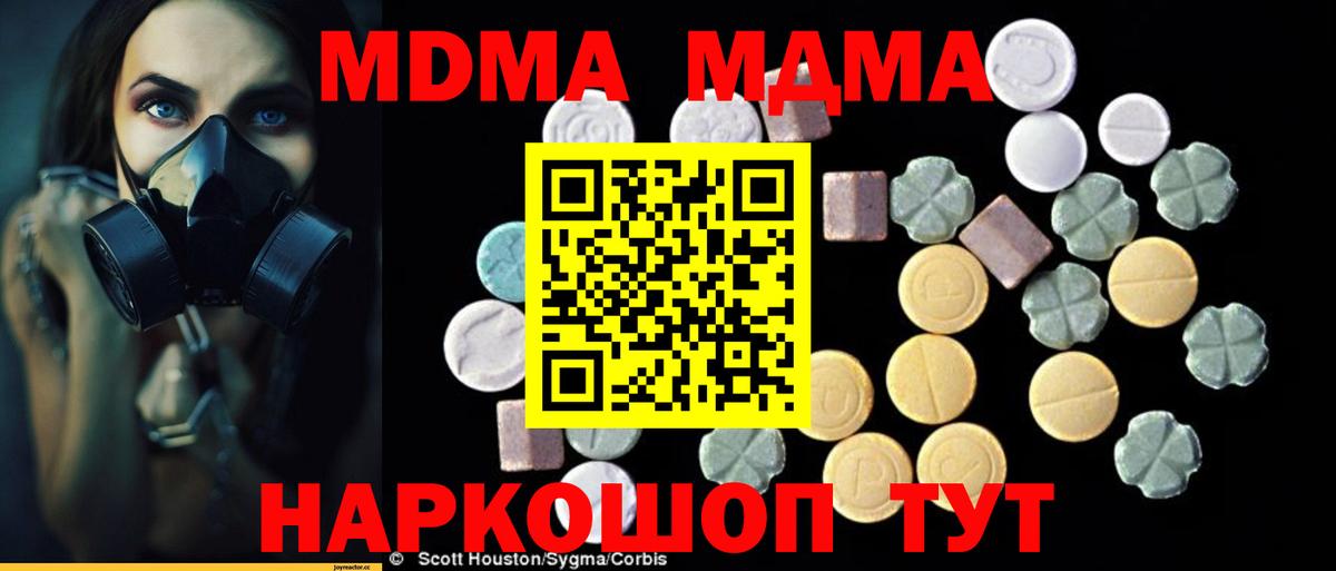 Клинцы  МДМА Molly  Вход с VPN  MDMA  МДМА crystal 