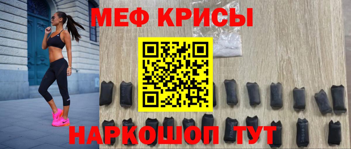 Меф мука  Мефедрон mephedrone  Вход с VPN  Мефедрон  Клинцы 