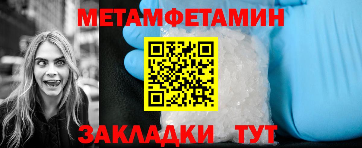 Метамфетамин витя Клинцы