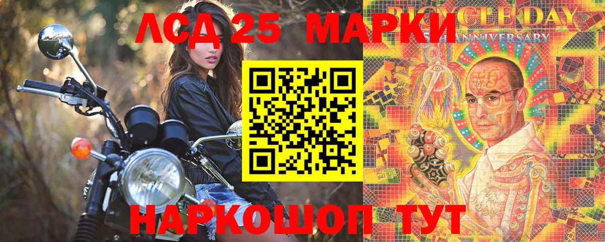 Клинцы  Марки 25I-NBOMe 1,5мг  Вход с VPN  Марки 25I-NBOMe 1,5мг 