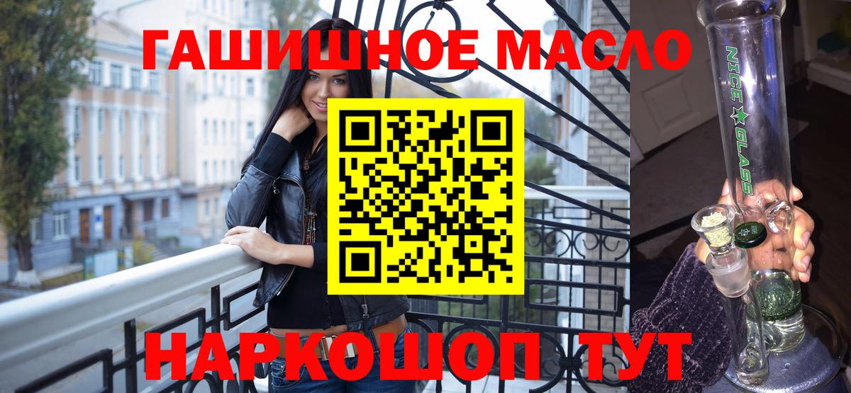 ТГК THC oil  Вход с VPN  Дистиллят ТГК Wax  ОМГ ОМГ ссылки  Клинцы 