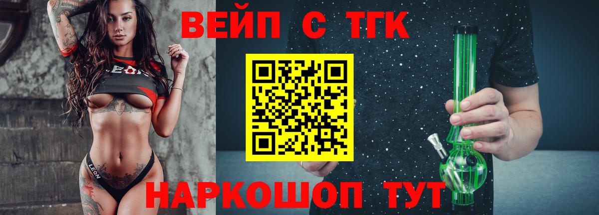 ТГК жижа Клинцы